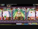 【初実況】MapleStoryをノープランでのんびりプレイ　part44