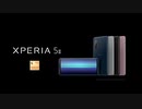Xperia 5 II(Mark-2) Promotion Movie