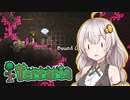 【Terraria】 あかりクラフトなう MEN13 【VOICEROID】