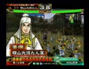三国志大戦3　横山単動画14
