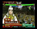 三国志大戦3　横山単動画14