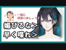 【にじさんじ】アイドルに辛辣すぎる黛灰まとめ【+α】