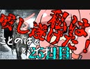 【Biohazard7】ことのはと！ばいおVR２５日目【VOICEROID】