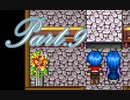 【実況】RPG初心者のSeraphic Blue【Part9】