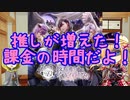 照れんばと乱とインコが夢100の【D】を覆す