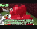【Minecraft】0から村を発展させる Part23【生放送アーカイブ】