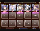 【字幕有】ギガエルの思惑【千年戦争アイギス 英雄王+白イベユニ】