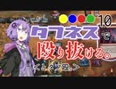 【MTGA】とにかくタフネスで殴り抜ける。10【スタンダード】