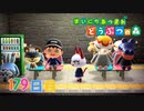 【実況】まいにち あつまれ どうぶつの森179日目
