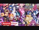 【Switch新作】魔界戦記ディスガイア６【Nintendo Direct mini ソフトメーカーラインナップ 2020.9】