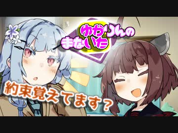 【EX回】ゆかりんのまないた200【VOICEROID劇場】