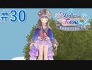 【実況】探せ！お母さんの痕跡Part30【トトリのアトリエ】