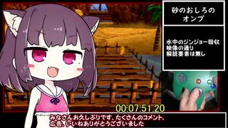 【ＲＴＡ】【バンジョーとカズーイの大冒険any% RBA 1:18:24】【日本一位】part2/?