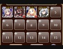 獣を統べる者【千年戦争アイギス 英雄王+未覚醒イベユニ】