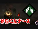 【きょうのデッバイ#282】絶対に発電させてはいけないナース【月水金更新】