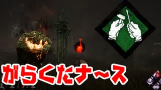 【きょうのデッバイ#282】絶対に発電させてはいけないナース【月水金更新】