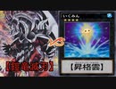 【遊戯王】普通闇ゲ・修行録5【簡易編集】