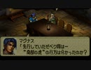 オウガバトル64をてけてけ実況 part26-1