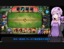 【VOICEROID実況】結月ゆかりさんの7勝を目指すガバエクスペディション#31【LoR】
