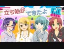 【Fall Guys】立ち絵もできたし、FallGALにもなったよ。ョ□∪＜！【女4人実況】