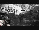 【 Ghost of Tsushima＃03】を貸していただいたのでプレイ！