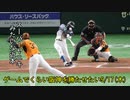 [実況]ゲームでくらい阪神を勝たせたい 9/17(木)【パワプロ2020】