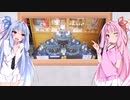 【VOICEROID車載】琴葉姉妹で行く　ぶらり400Xの旅　～三重県ツーリング編 後編～