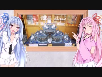 【VOICEROID車載】琴葉姉妹で行く　ぶらり400Xの旅　～三重県ツーリング編 後編～