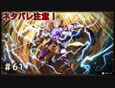エンドレアンと共に神を打ち倒せ！！