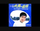 1966年03月00日　邦楽　「夜霧の慕情」（石原裕次郎）