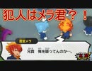 容疑者はメラ！？「透明ヤンキー黒沢」　妖怪ウォッチJAM妖怪学園Y～ワイワイ学園生活～実況プレイPart15　