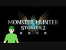 【反応】モンハンダイレクトををゆるっと見る