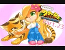 【ゆっくり実況】クラッシュバンディクーブッとび3段もり！Part.23
