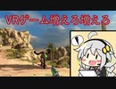 [VRgame]シリアス・サム：ザラストホープ[VOICEROID実況]