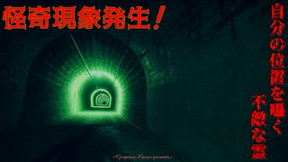 【閲覧注意】旧伊勢神トンネルの怪奇現象切り抜き【ゲッティ】