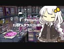 あかりちゃんと無印スプラ【５】