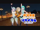 【MMD】【初音ミク】オツキミリサイタル[Tda式初音ミク ショート髪デフォ服/Tda式初音ミク ショート髪Append]