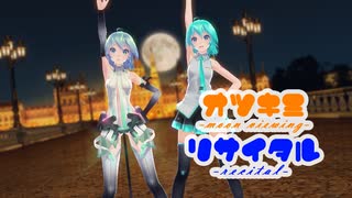 【MMD】【初音ミク】オツキミリサイタル[Tda式初音ミク ショート髪デフォ服/Tda式初音ミク ショート髪Append]