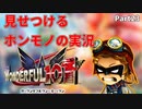 【実況】ホンモノの実況を見せつけるWonderful101 Remastered【Part23】