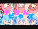 琴葉家のチビちゃんズ　そのよん