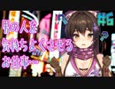 一歩間違えたらドジっ子忍者が風○嬢になってました【NinNinDays #6】