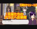 【ツイステ】小6男子みたいな声の私ですが、監督生になりました #102【第5章】