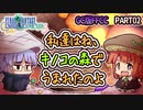 【GC版FFCC実況】「せーの」は禁止！ 息ぴったり()男女のファイナルファンタジークリスタルクロニクル実況 part2