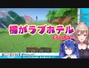 フレン「うちの家の隣ってラブホなの？」