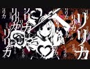 【 デスボで 】アイ情劣等生 ／ かいりきベア 歌ってみた 【 とのま feat.しみ々 】