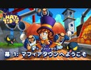 90年代リスペクトのゲームと聞いてやらざるを得なかった。#01 【初見/初実況】