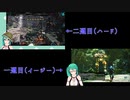 【アイドル部】初搭乗シーン　比較【神楽すず】