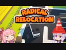 違法積載Radical_Relocation【VOICEROID】_0