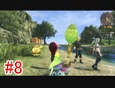 【実況】地声低めの女が未来につなげたい part8【ゼノブレイドDE つながる未来】
