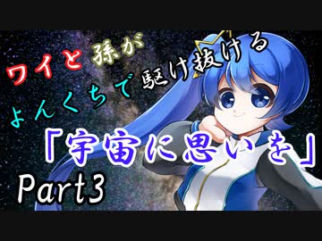 【シノビガミ】ワイと孫がよんくちで駆け抜ける「宇宙に思いを」Part3